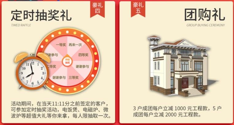 聚惠11.11 吉誠裝飾攜手淘寶百城助力狂歡購！下定金最高直抵5555元