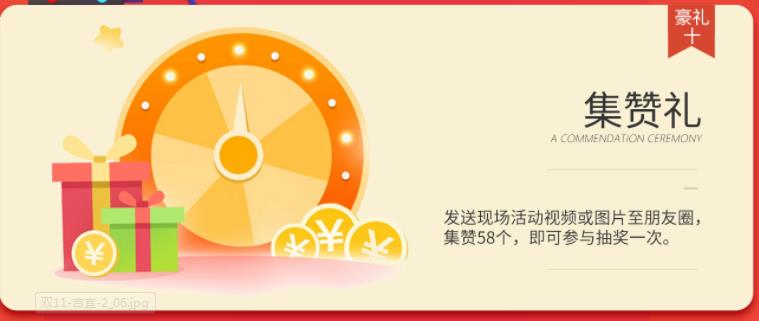 聚惠11.11 吉誠裝飾攜手淘寶百城助力狂歡購！下定金最高直抵5555元