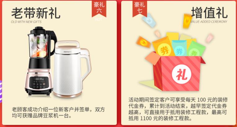 聚惠11.11 吉誠裝飾攜手淘寶百城助力狂歡購！下定金最高直抵5555元